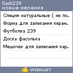 My Wishlist - sash239