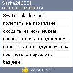 My Wishlist - sasha246001