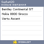 My Wishlist - sasha420