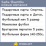 My Wishlist - sasha_10