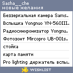 My Wishlist - sasha__che