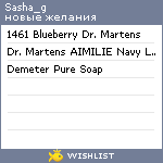 My Wishlist - sasha_g