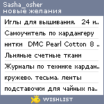 My Wishlist - sasha_osher