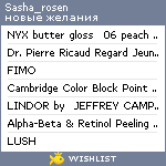 My Wishlist - sasha_rosen