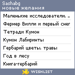 My Wishlist - sashabg