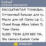 My Wishlist - sashaef