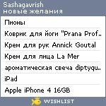 My Wishlist - sashagavrish