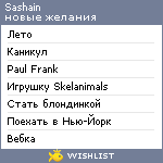 My Wishlist - sashain