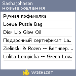 My Wishlist - sashajohnson