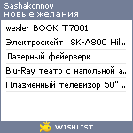 My Wishlist - sashakonnov