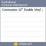 My Wishlist - sashakorpi