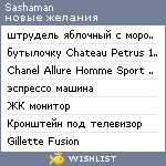 My Wishlist - sashaman