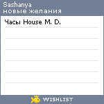 My Wishlist - sashanya