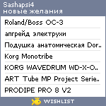 My Wishlist - sashapsi4