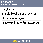 My Wishlist - sashasha