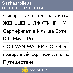 My Wishlist - sashashpileva