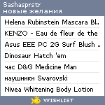 My Wishlist - sashasprstr