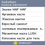 My Wishlist - sashathym