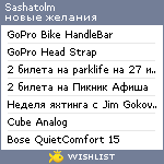 My Wishlist - sashatolm