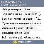 My Wishlist - sashawhite1998