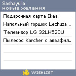 My Wishlist - sashayulia