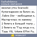 My Wishlist - sashazhdanova