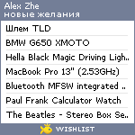 My Wishlist - sashazhe