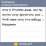 My Wishlist - sashencia