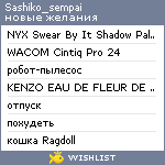 My Wishlist - sashiko_sempai