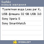 My Wishlist - sashikz