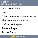 My Wishlist - sashing