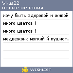 My Wishlist - sashka1