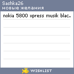 My Wishlist - sashka26