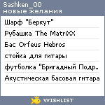 My Wishlist - sashken_00