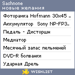 My Wishlist - sashnone