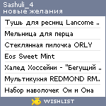 My Wishlist - sashuli_4