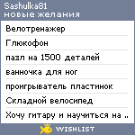 My Wishlist - sashulka81