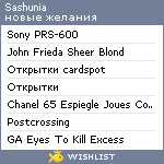 My Wishlist - sashunia