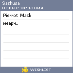 My Wishlist - sashusa