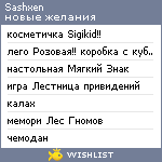 My Wishlist - sashxen