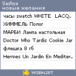 My Wishlist - sashya