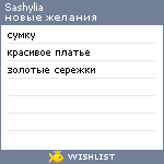 My Wishlist - sashylia