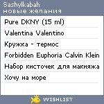 My Wishlist - sashylkabah