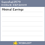 My Wishlist - sasssha13579