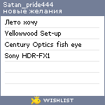 My Wishlist - satan_pride444