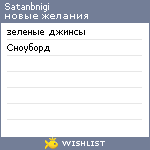 My Wishlist - satanbnigi