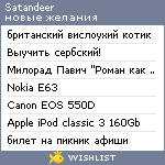 My Wishlist - satandeer