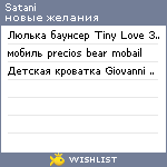 My Wishlist - satani