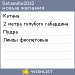My Wishlist - satanwho2012