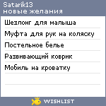 My Wishlist - satarik13